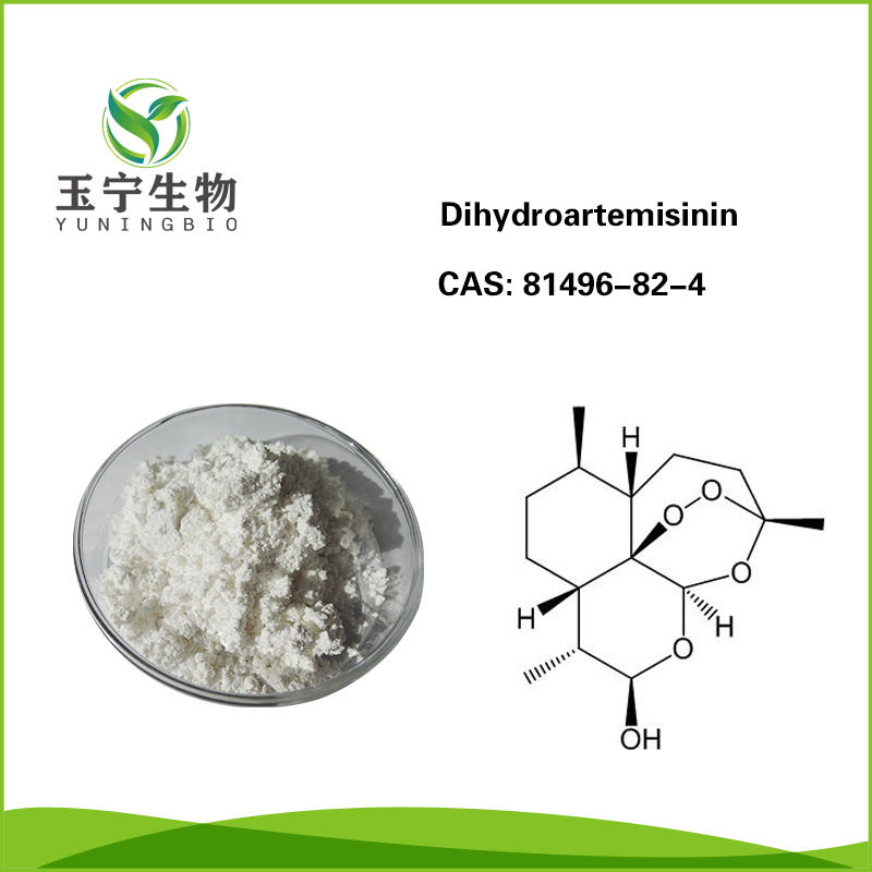 双氢青蒿素（二氢青蒿素）