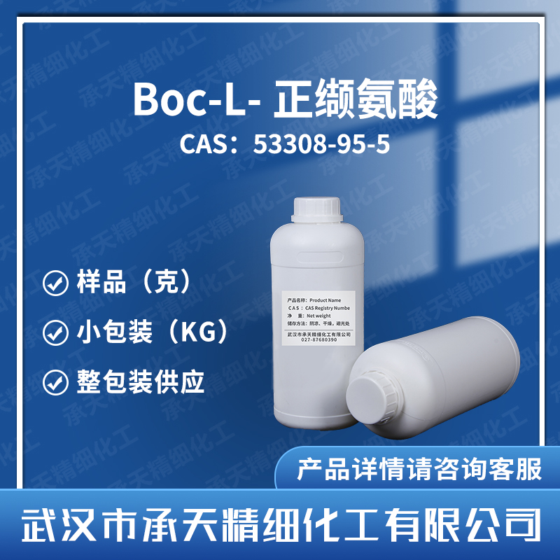 Boc-L-正缬氨酸 53308-95-5