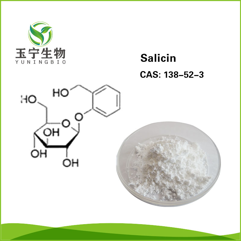 白柳皮提取物（水杨甙）