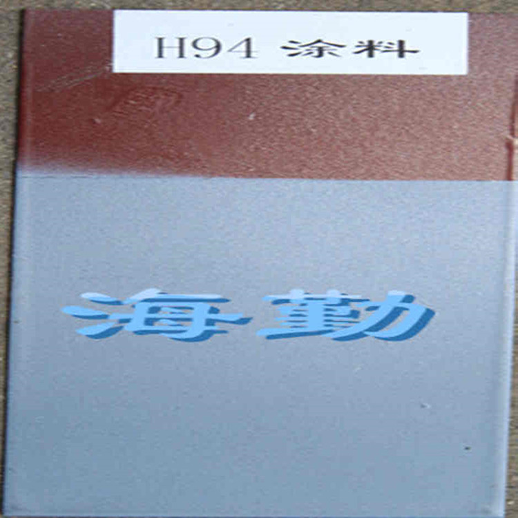 供应海勤H94阻燃导静电耐温防腐蚀涂料