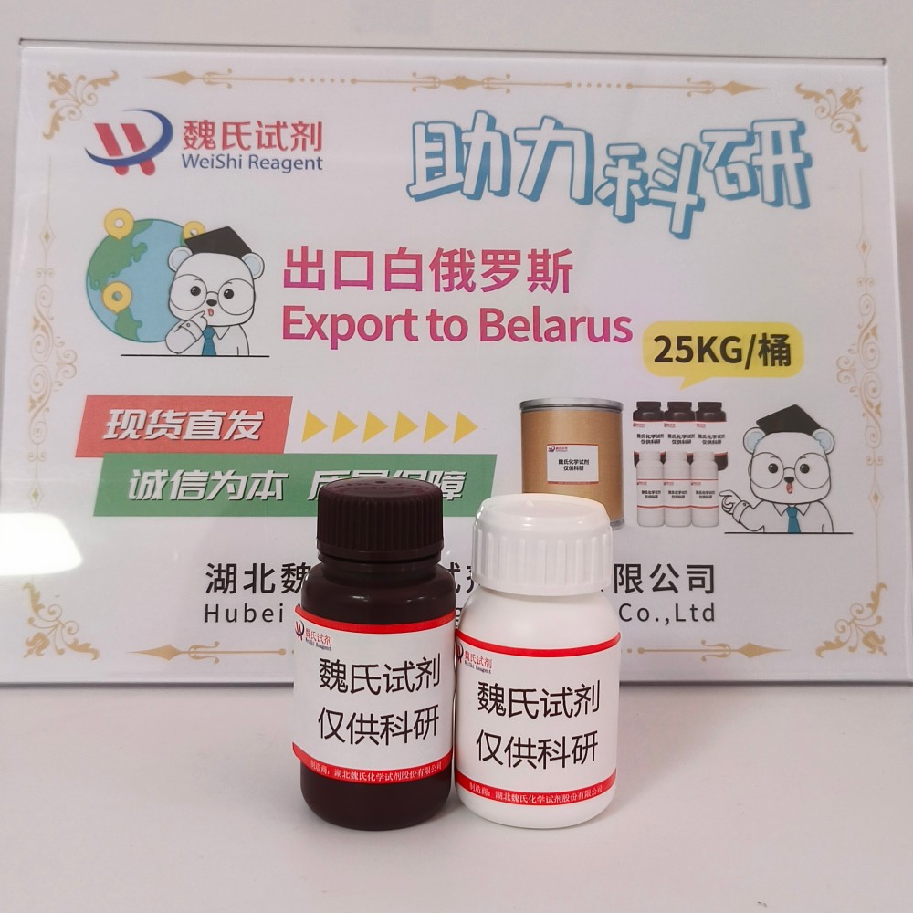 4-联苯硼酸—5122-94-1