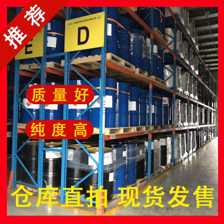 国标99二甲基硫醚企业 小样品试剂分析纯 二甲基硫 75-18-3