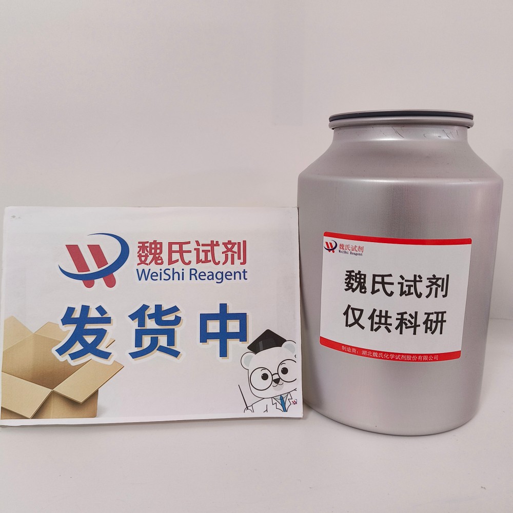 苯次磺酰氯—931-59-9