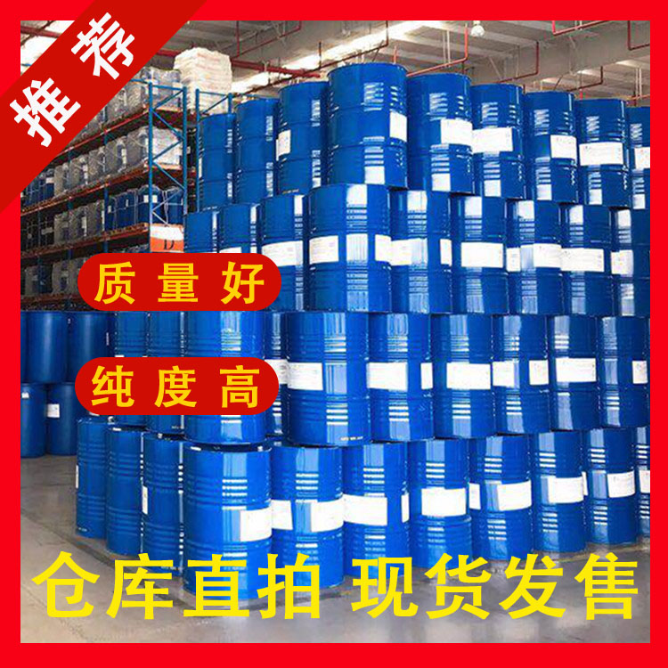 桶装国标99二乙二醇二丁醚企业 小样品试剂分析纯 二甘醇二丁醚 112-73-2