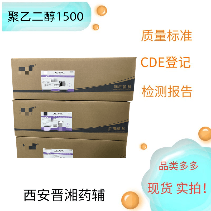 聚乙二醇8000，片状和颗粒，20kg