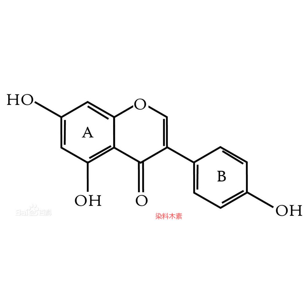 染料木素，质量保证，不满意就退款是我们的承诺