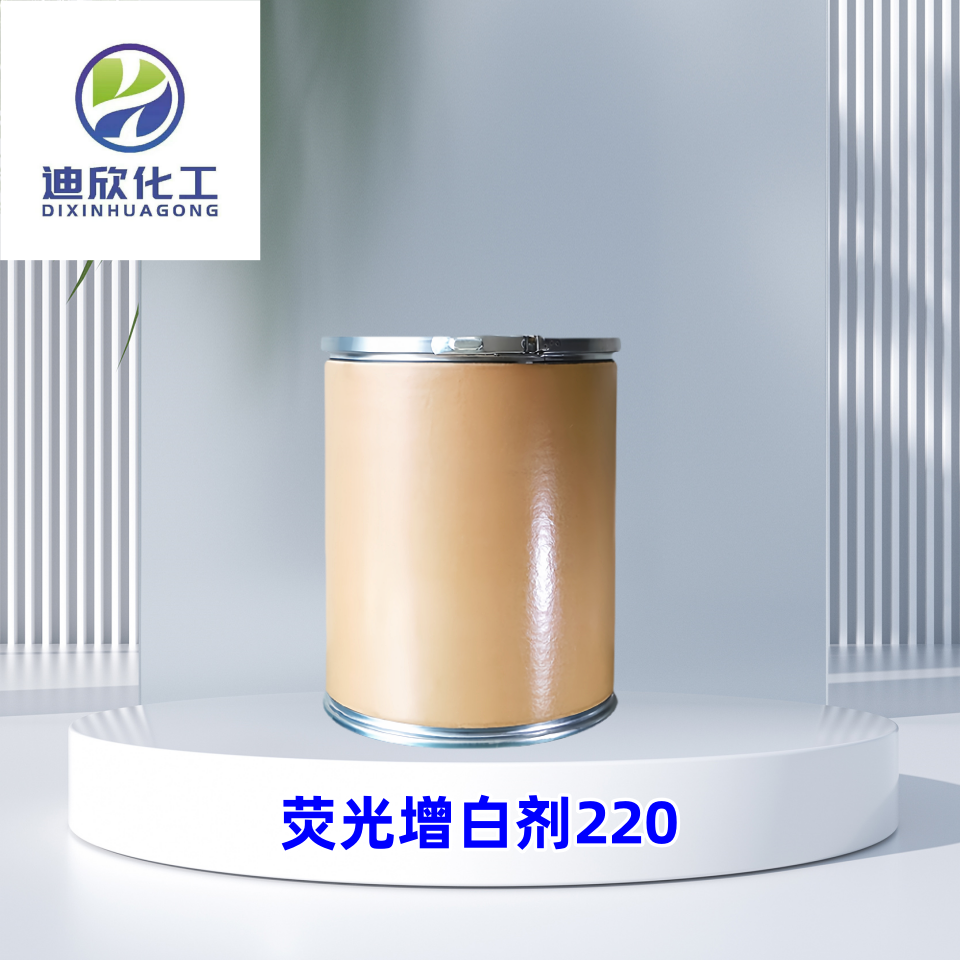 荧光增白剂220 有机原料