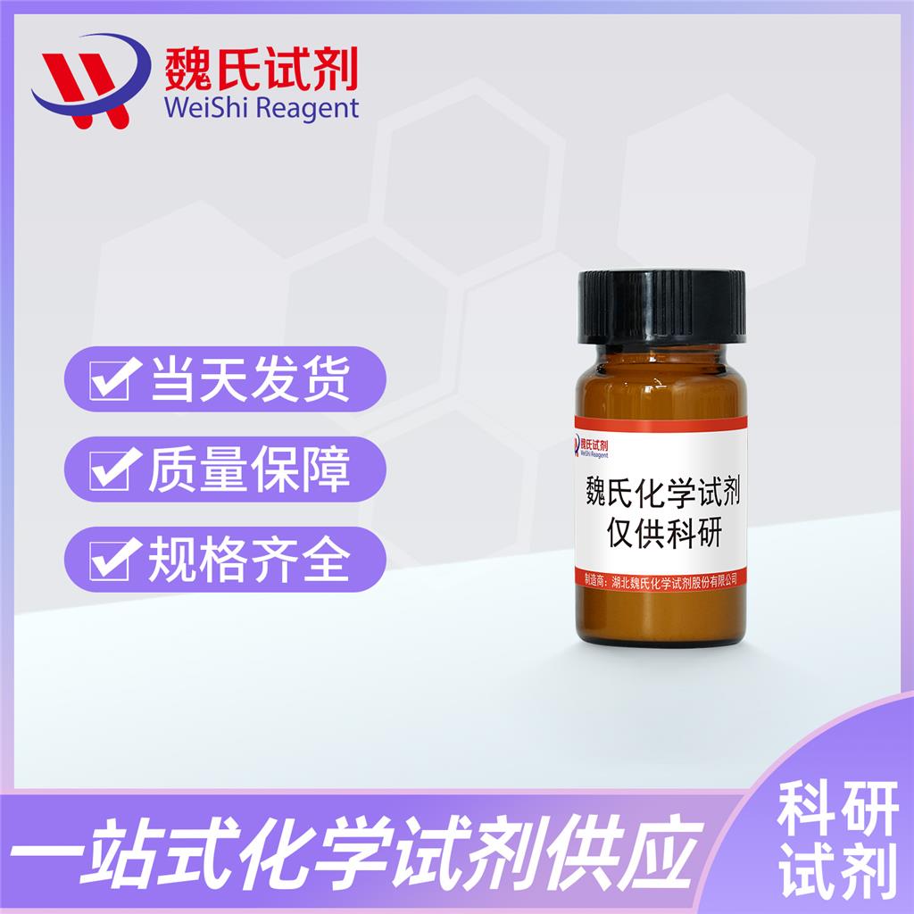 二氯尼特—579-38-4