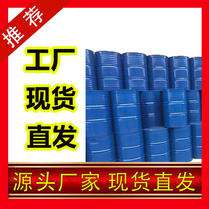 国标间氯苯酚 工业级小样品试剂分析纯高纯 108-43-0