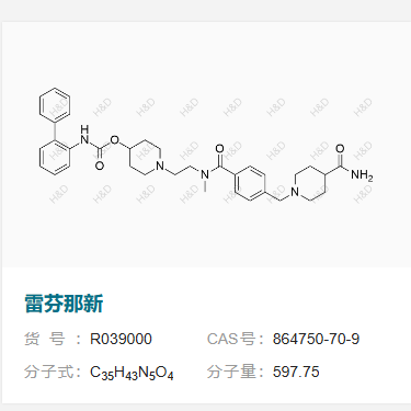 雷芬那新      864750-70-9