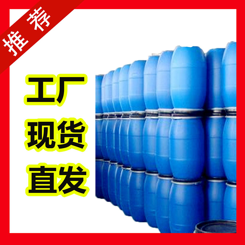 国标乙二醇二甲醚工业级小样品试剂分析纯高纯 110-71-4