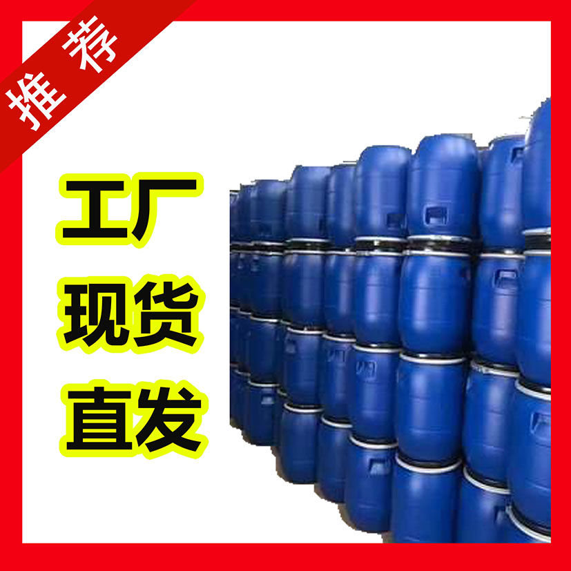 国标丙二醇甲醚醋酸酯工业级小样品试剂分析纯高纯 108-65-6