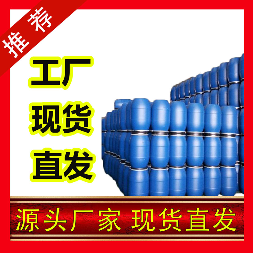 国标羟基乙酸工业级小样品试剂分析纯高纯 79-14-1