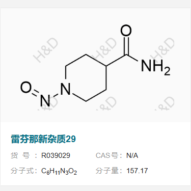 雷芬那新杂质29