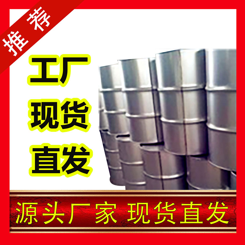 国标正辛醇工业级小样品试剂分析纯高纯 111-87-5