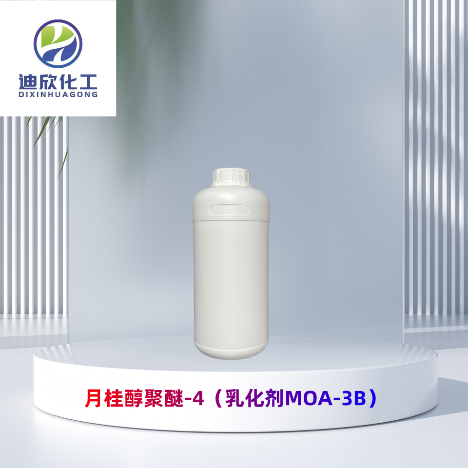 月桂醇聚醚-4（乳化剂MOA-3B）有机原料