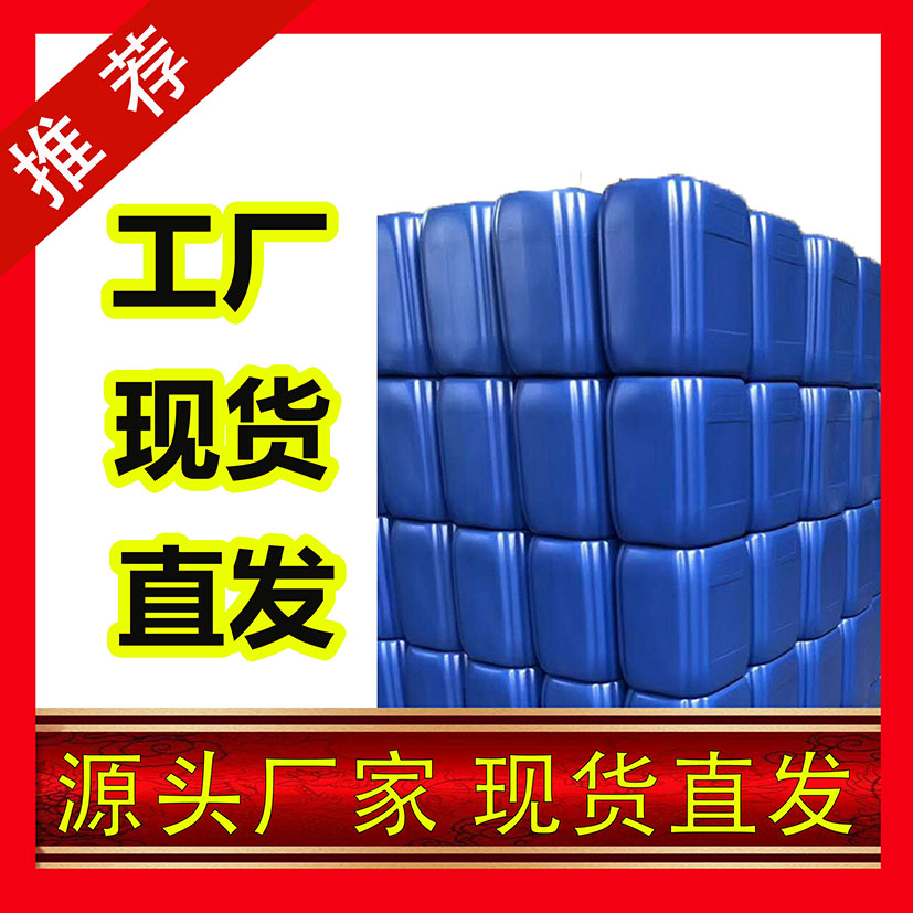 国标三氯乙醛工业级氯醛小样品试剂分析纯高纯 75-87-6