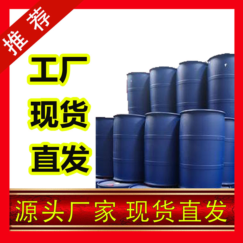 国标三氯乙醛工业级氯醛小样品试剂分析纯高纯 75-87-6