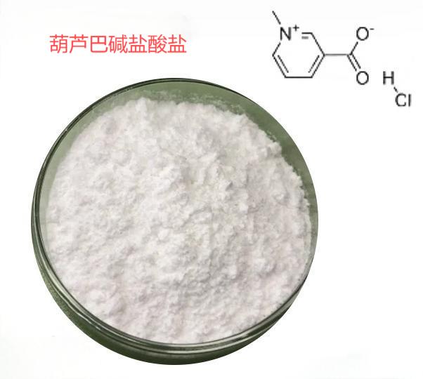 葫芦巴碱盐酸盐，质量保证，不满意就退款是我们的承诺