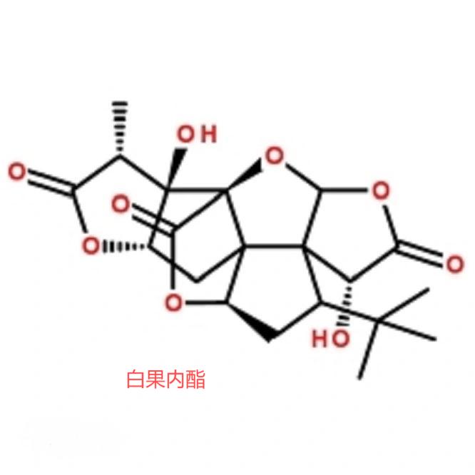 白果内酯，质量保证，不满意就退款是我们的承诺