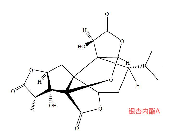 银杏内酯A，质量保证，不满意就退款是我们的承诺