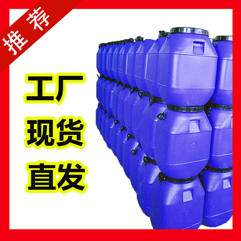 国标三氯乙醛工业级氯醛小样品试剂分析纯高纯 75-87-6