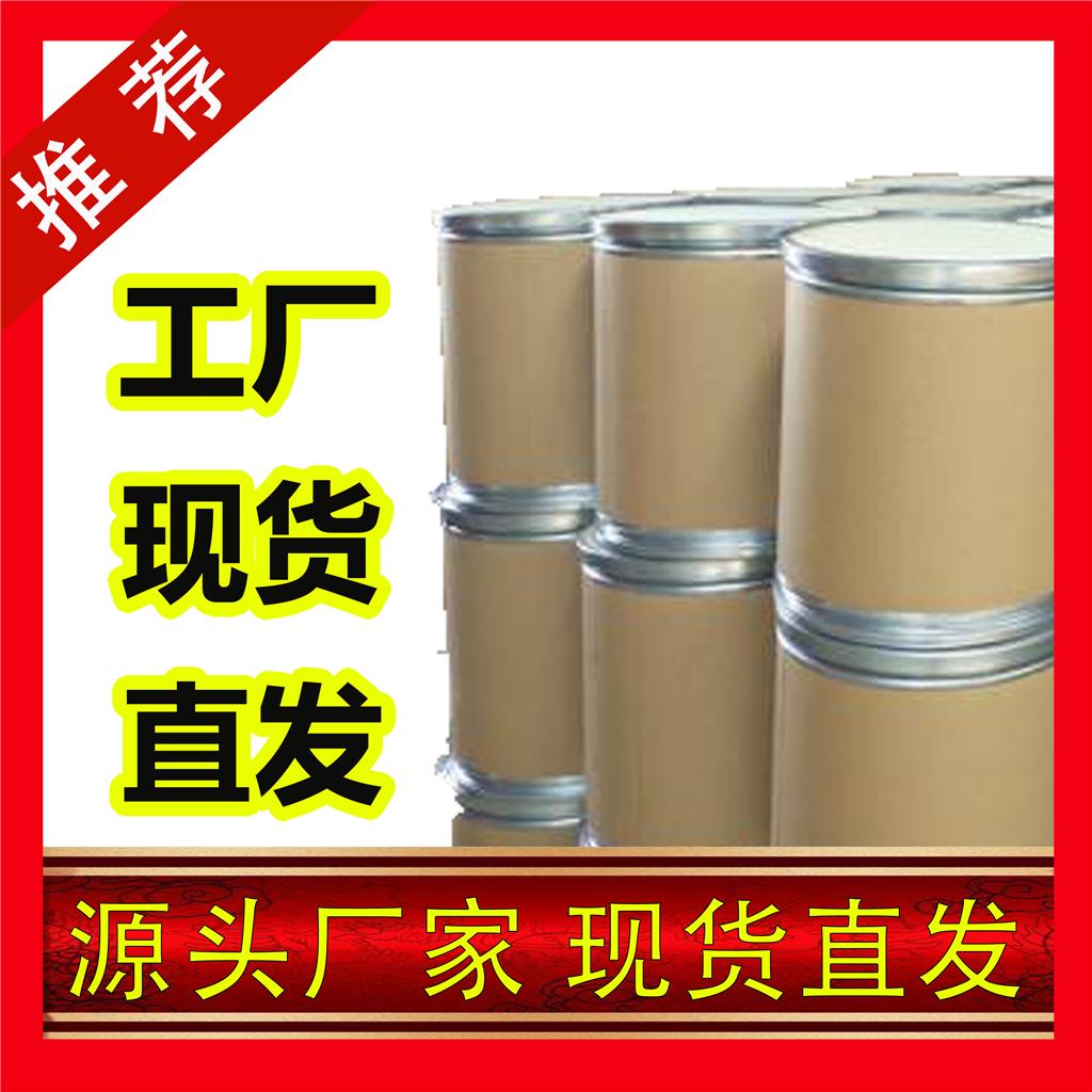 国标L-2-氨基丁酰胺盐酸盐工业级小样品试剂分析纯高纯 7682-20-4