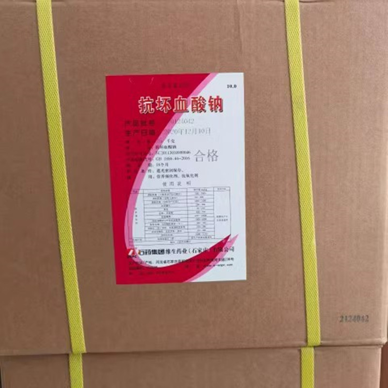 食品级抗坏血酸钠保鲜抗氧化剂