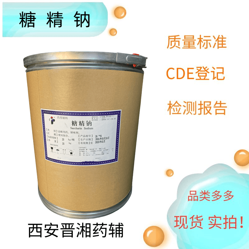 虫白蜡,5kg/25kg，赋形剂  库存充足