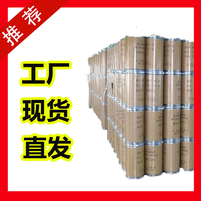 国标N6-苯甲酰基腺嘌呤工业级小样品试剂分析纯高纯 4005-49-6