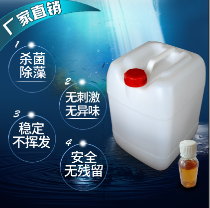 水处理剂阳离子wscp杀菌除藻剂