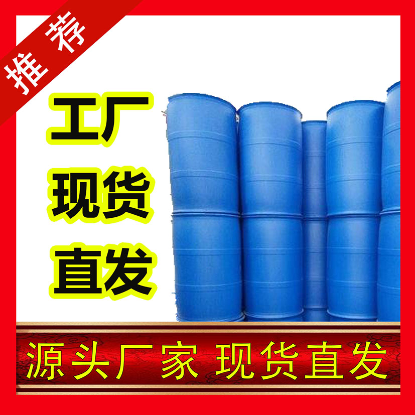 国标三氟乙酸乙酯工业级小样品试剂分析纯高纯 383-63-1