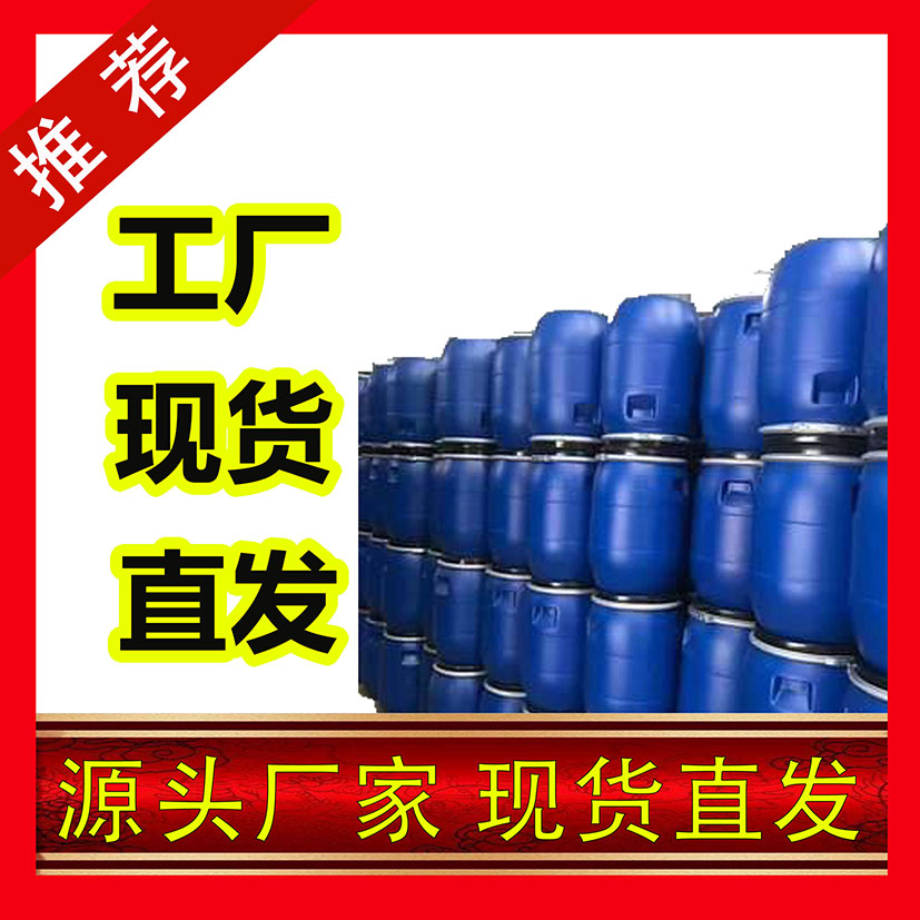 国标1-苄基-4-哌啶甲醛工业级小样品试剂分析纯高纯  22065-85-6