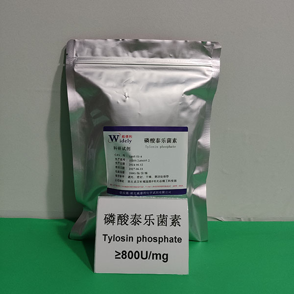 磷酸泰乐菌素  Tylosin phosphate