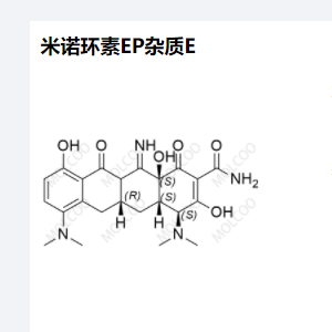 米诺环素EP杂质E 864073-42-7 实验室现发 工艺成熟