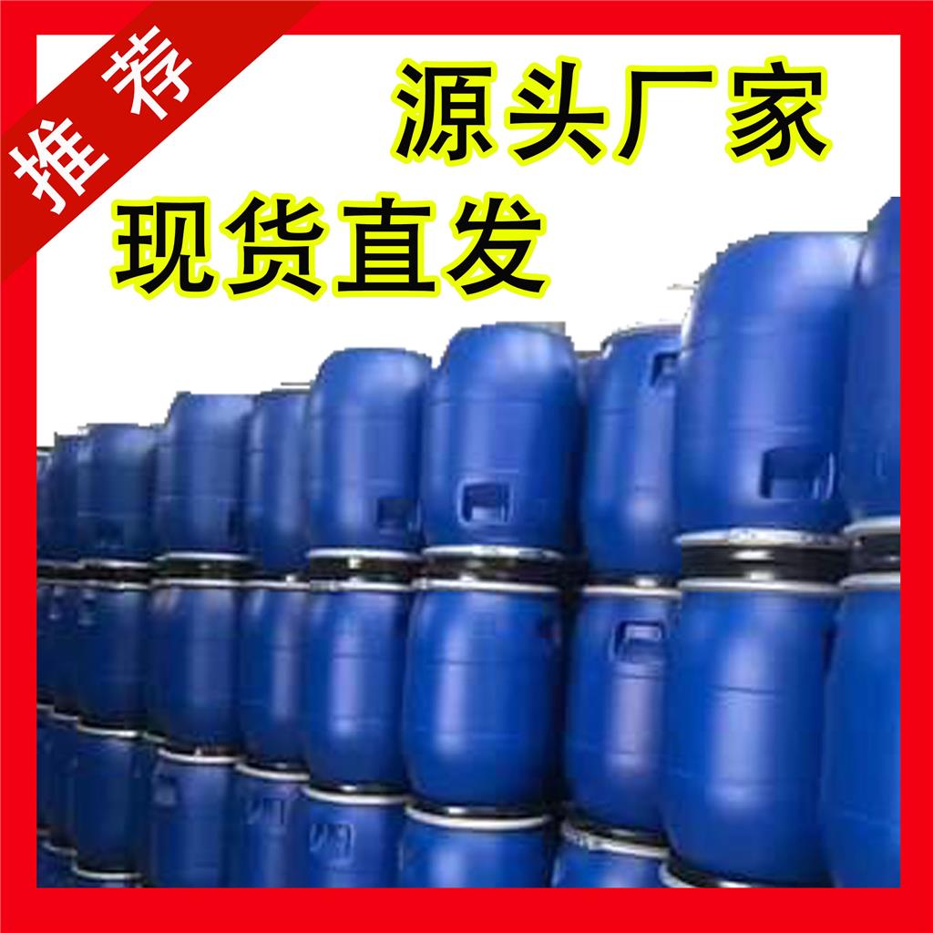 国标丙戊酸工业级小样品试剂分析纯高纯 99-66-1