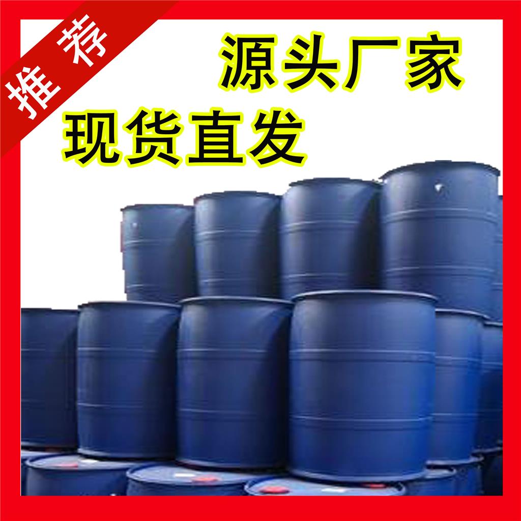 国标对甲基磺酰甲基异腈工业级小样品试剂分析纯高纯 36635-61-7