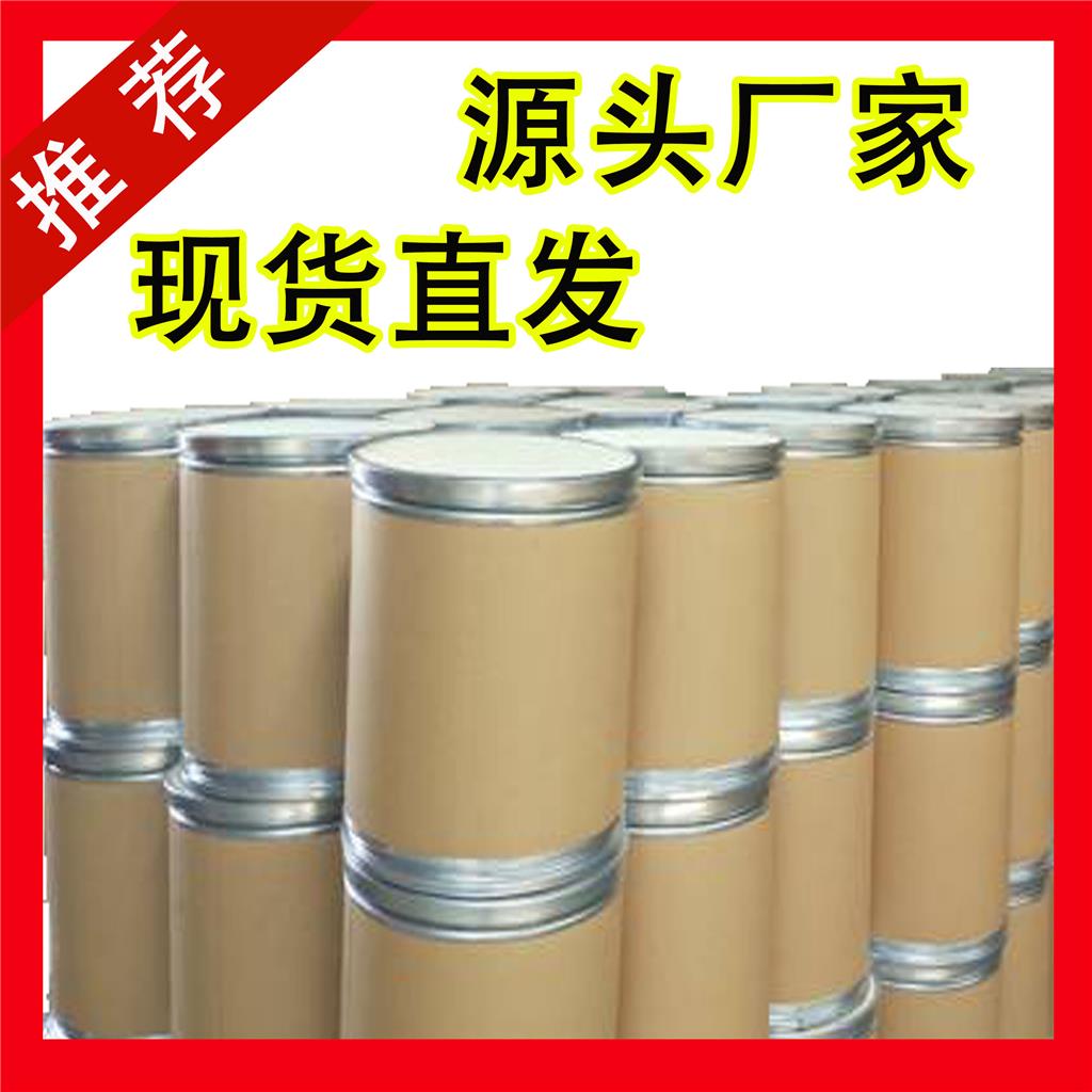 国标3,4-二甲氧基苯乙腈工业级小样品试剂分析纯高纯 93-17-4