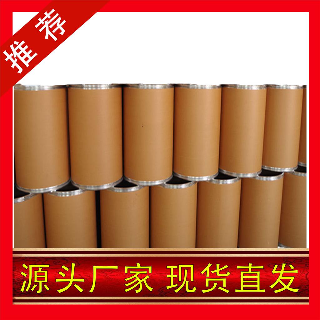 国标3,4-二甲氧基苯乙腈工业级小样品试剂分析纯高纯 93-17-4