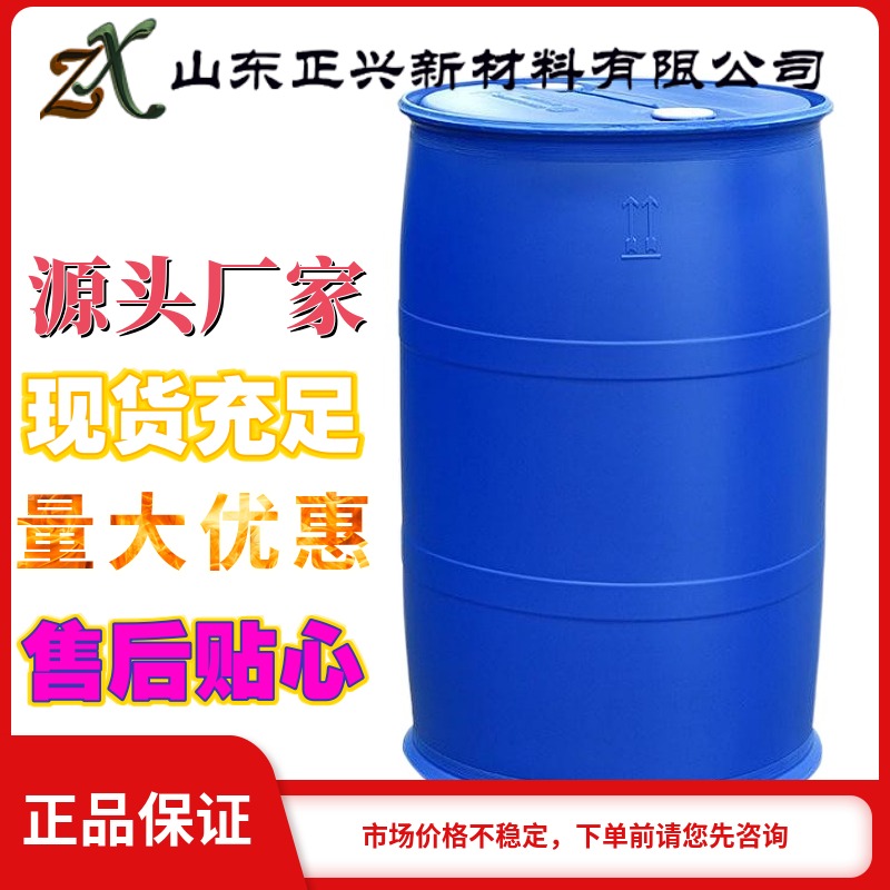 乙二醇甲醚  109-86-4  工业级99.9%含量涂料溶剂 合成中间体防冻剂原料