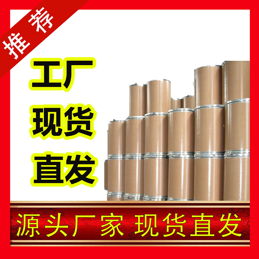 国标4-戊炔-1-醇工业级小样品试剂分析纯高纯 5390-04-