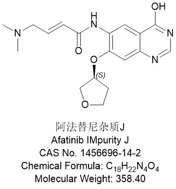 阿法替尼杂质J，1456696-14-2 