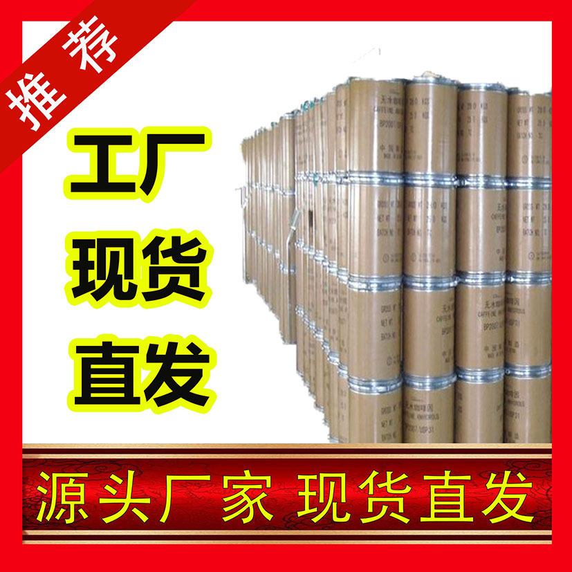 国标乙螨唑工业级小样品试剂分析纯高纯 153233-91-1