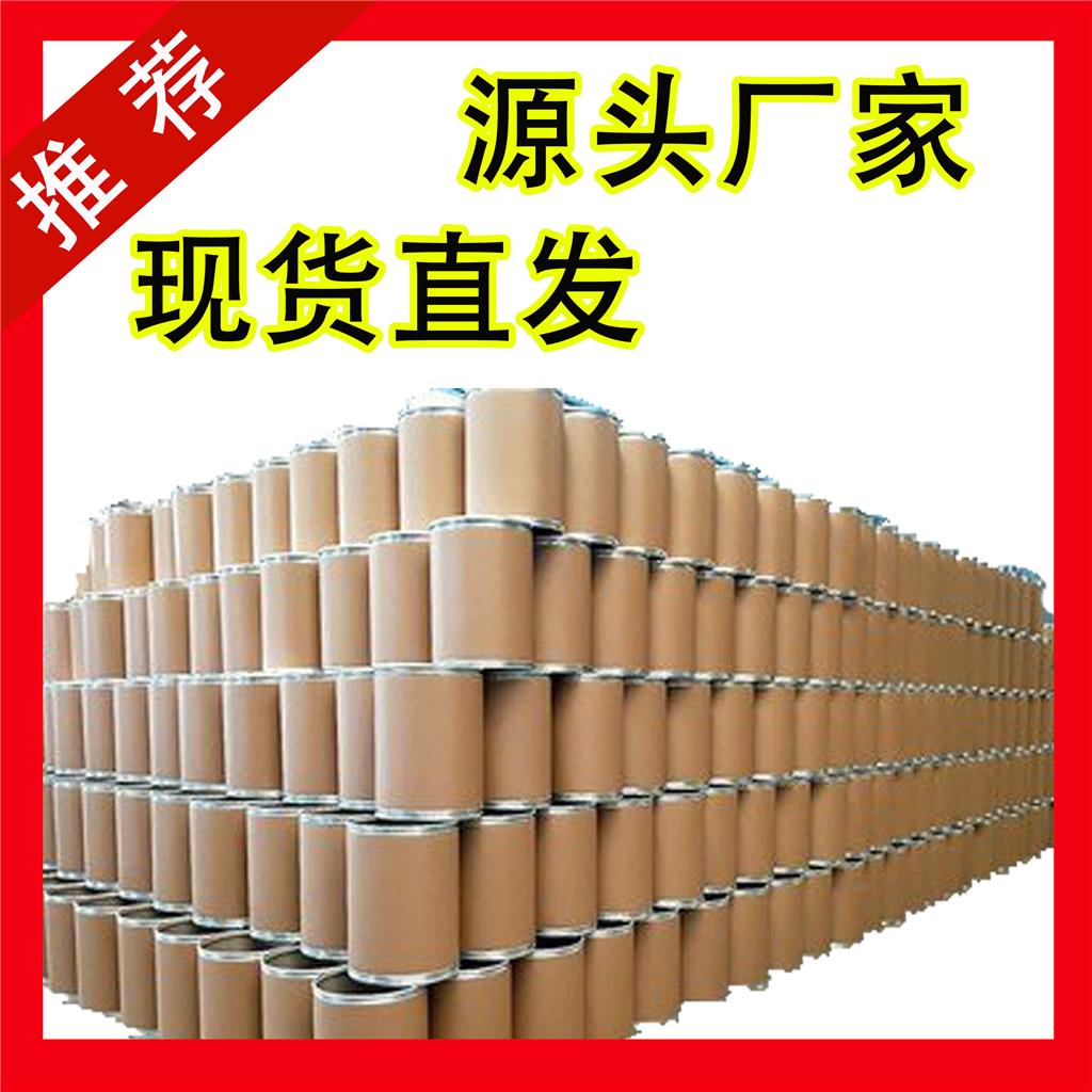 国标乙基联苯氰工业级小样品试剂分析纯高纯 58743-75-2