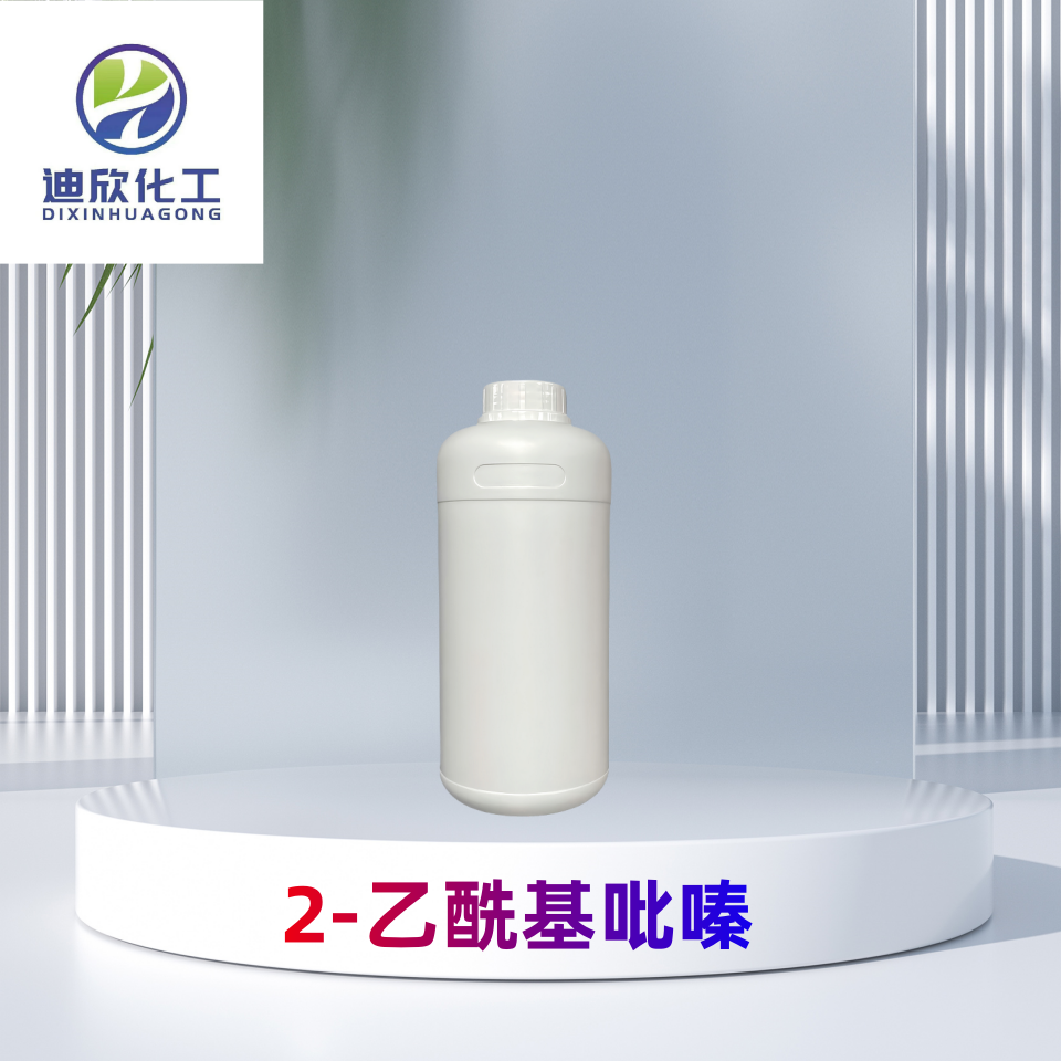 2-乙酰基吡嗪 香精香料 食品添加剂