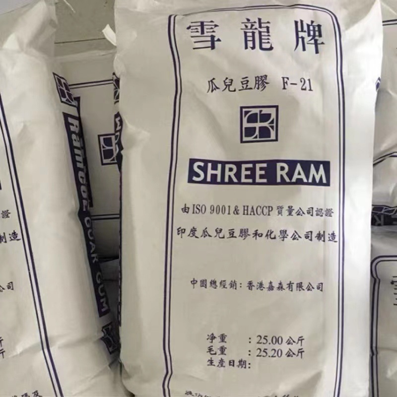 食品级瓜尔豆胶 增稠剂瓜尔胶