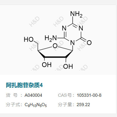 阿扎胞苷杂质4    105331-00-8