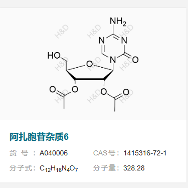 阿扎胞苷杂质6  1415316-72-1