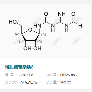 阿扎胞苷杂质8    65126-88-7