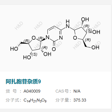 阿扎胞苷杂质9     